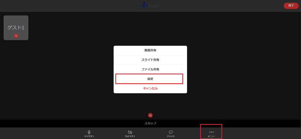メニューを開く