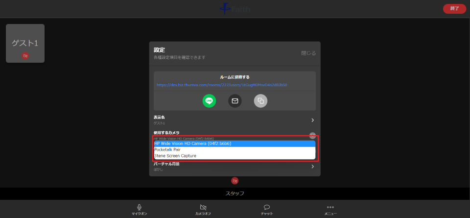使用する項目を選ぶ