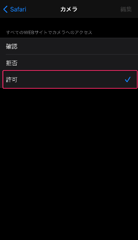 カメラ・マイクの設定