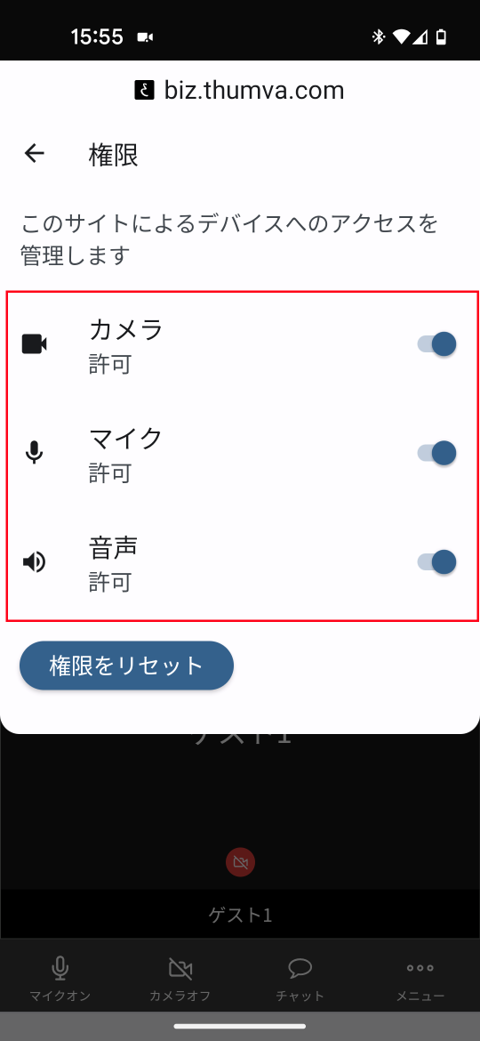 カメラ・マイクの設定